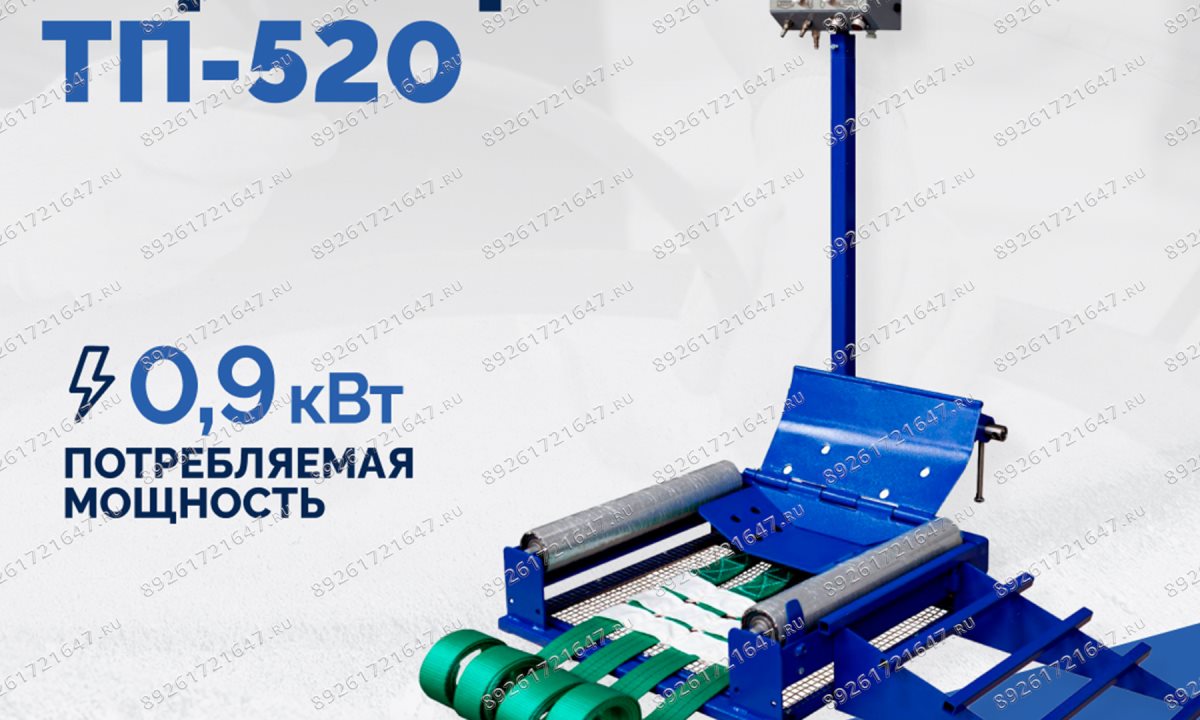  Термопресс ТП-520 (0)