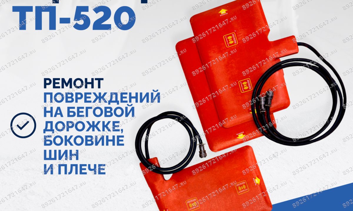  Термопресс ТП-520 (0)