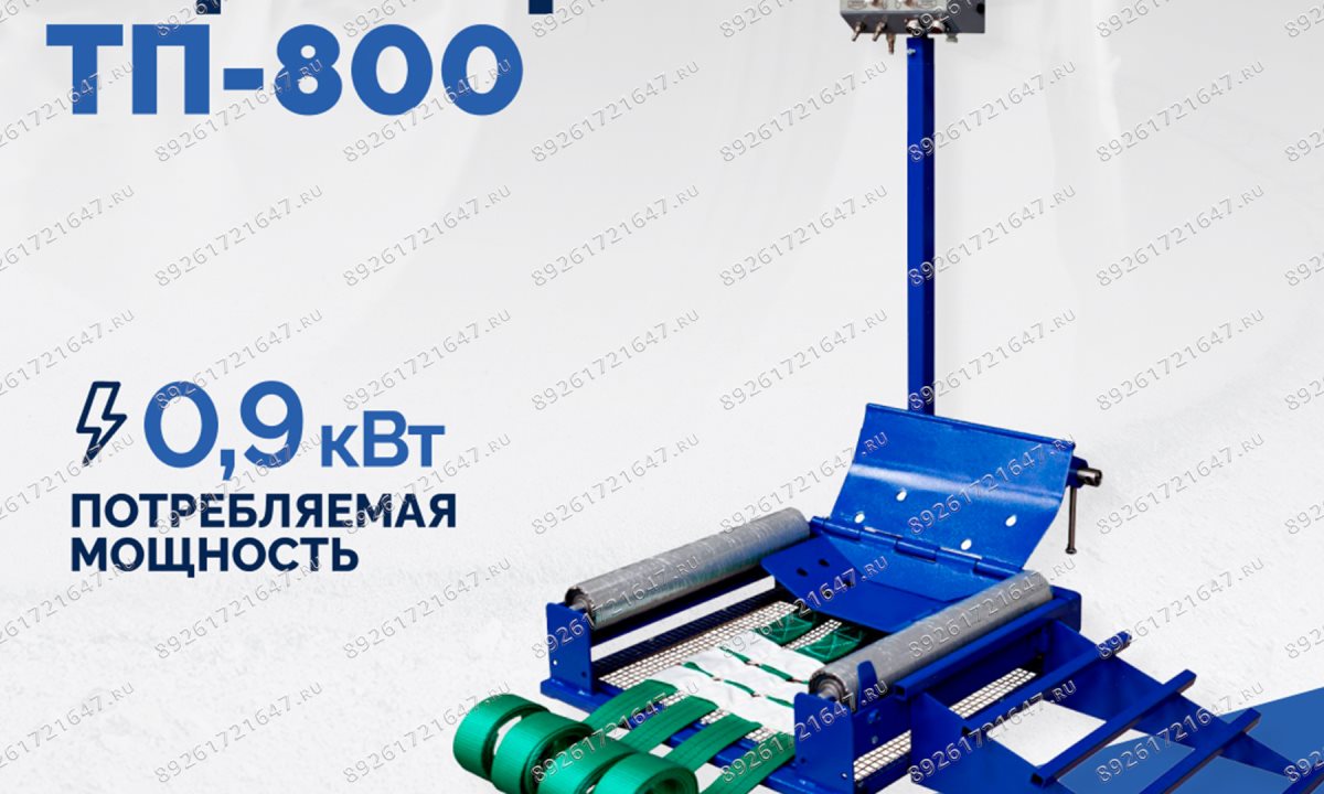  Термопресс ТП-800 (0)