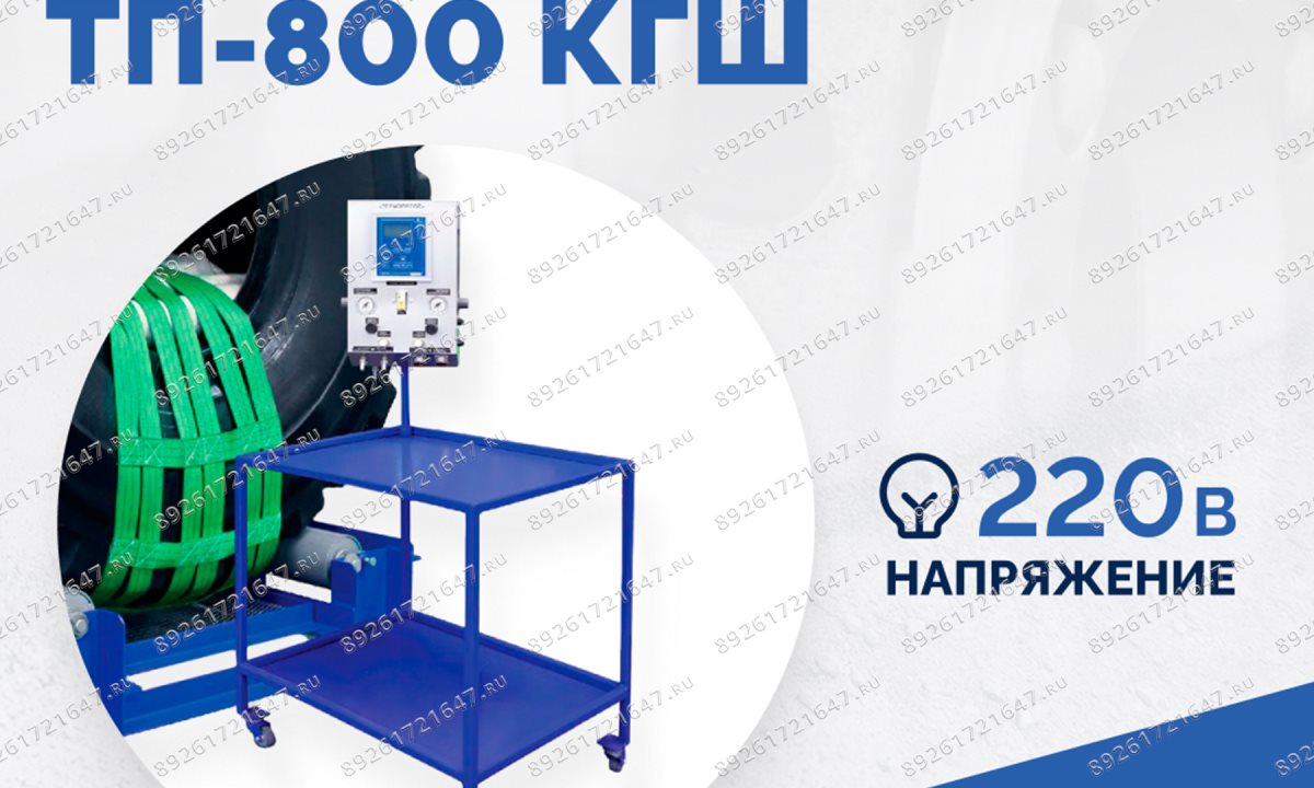  Термопресс ТП-800 КГШ (1)