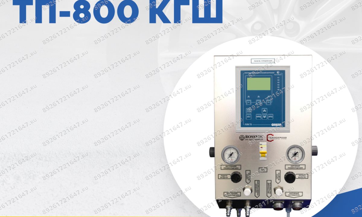  ВК-4 Вулканизационный комплекс синий (1)
