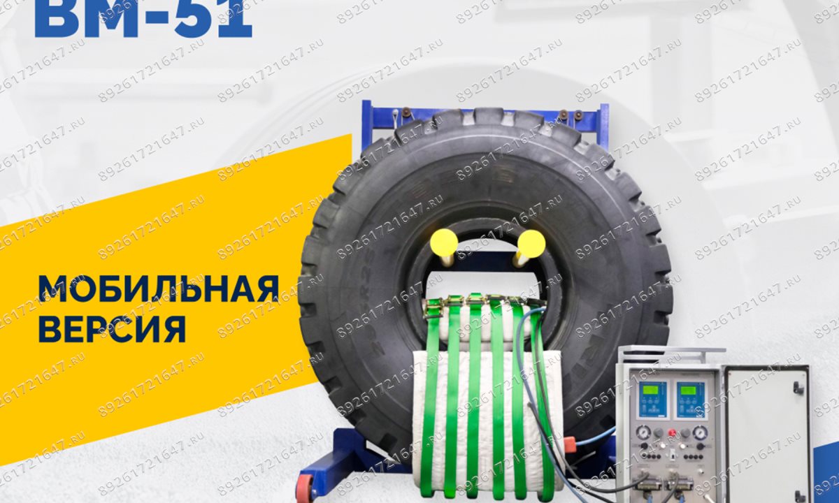  ВКМ-51 Вулканизационный комплекс (1)