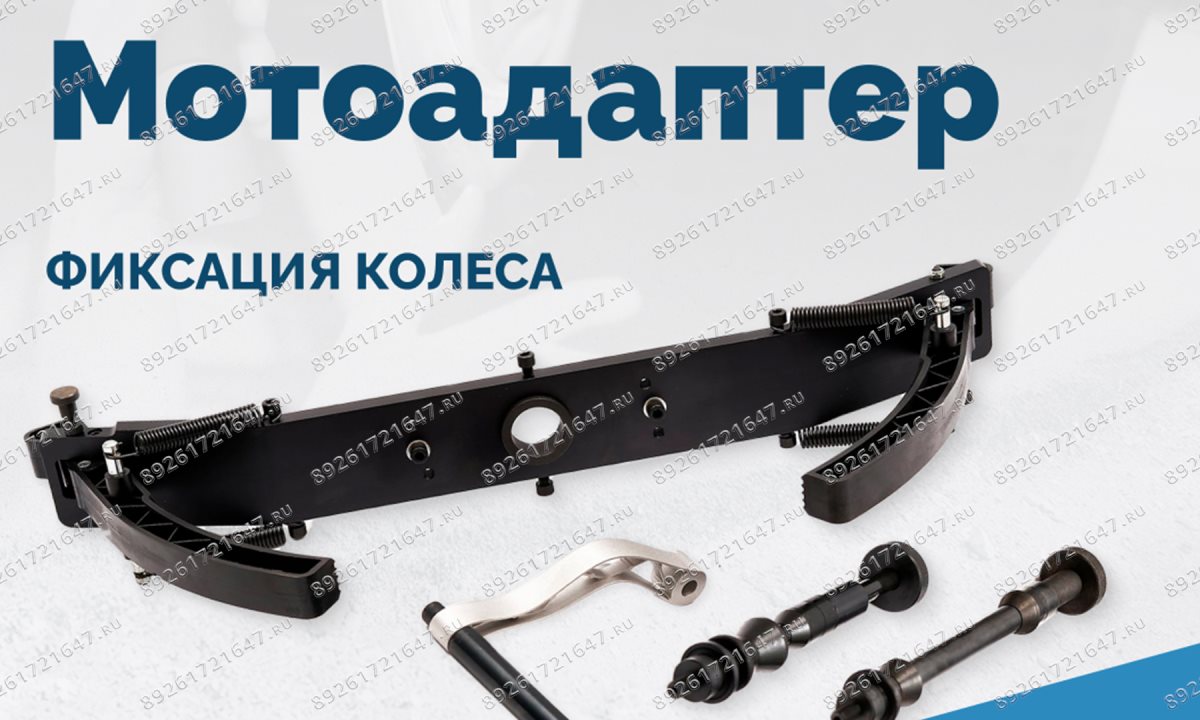  Мотоадаптер ROSSVIK VT-61, VT-61 NEW, VT-62, VT-62 NEW, VT-63, VT-63 NEW, VT-64 (1)