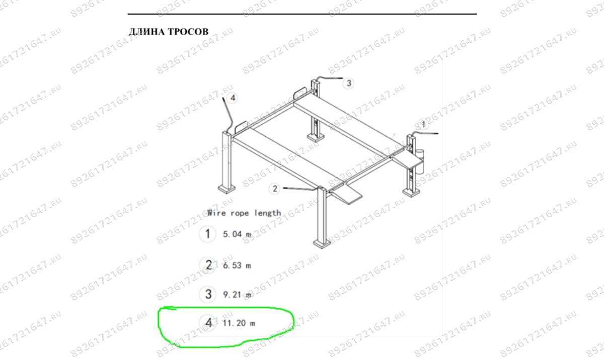  Трос силовой (0)