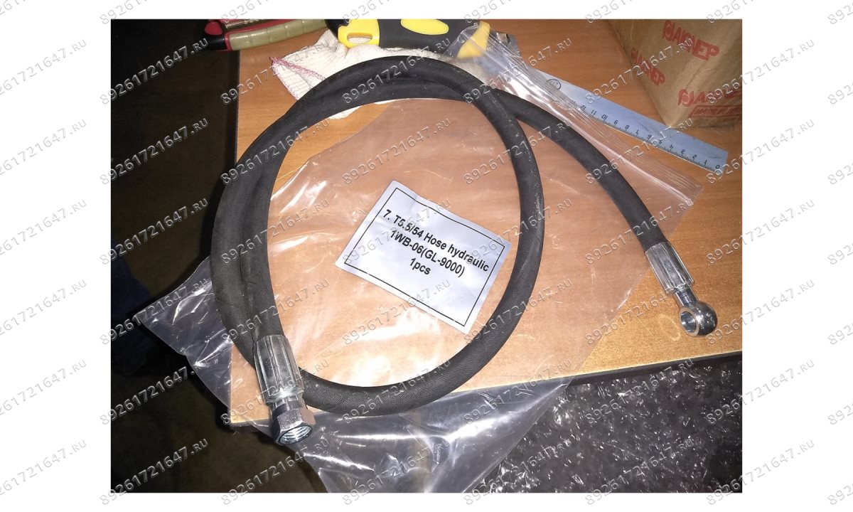  T5.5/54 Шланг гидравлический (0)