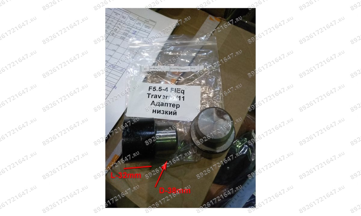  F5.5-4 FlEq Traverse/11 Адаптер низкий (0)