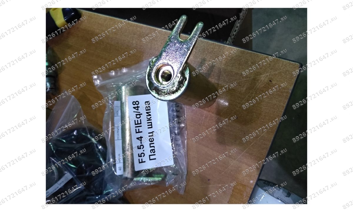  F5.5-4 FlEq/48 Палец шкива (1)