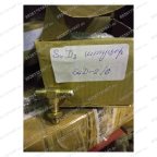  S4D-2 штуцер мни (0)