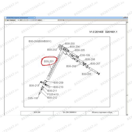 Картинка {PART_LIST_NAME}