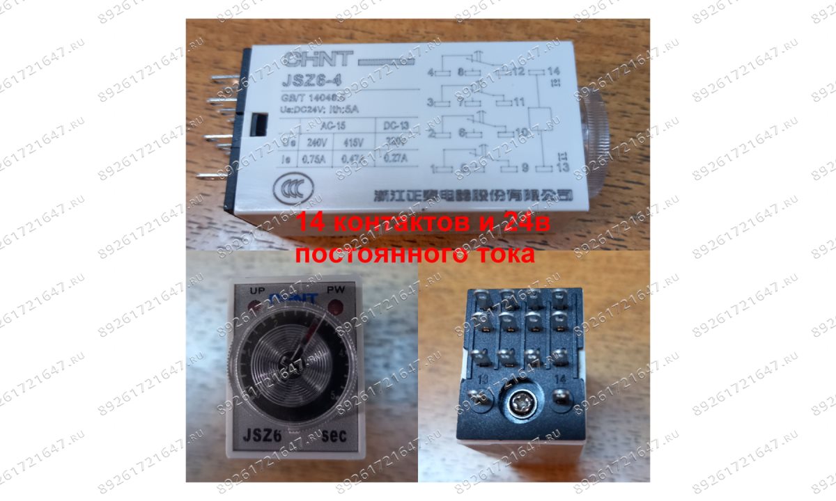  S4D-2E FlEq/WT-3-Time Таймер (0)