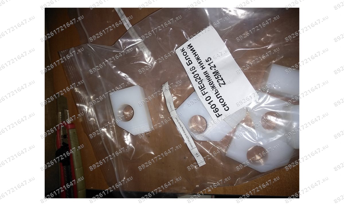  F6010 FlEq2018 Блок скольжения нижний (0)