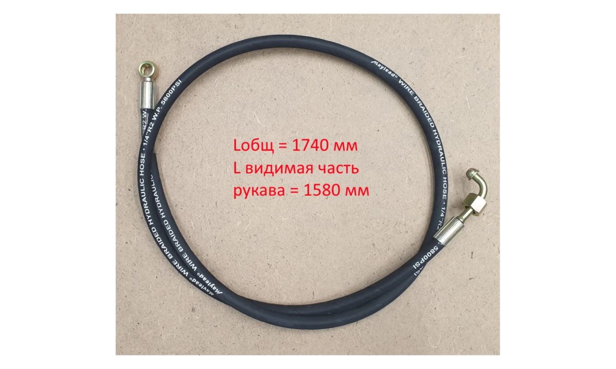  TPF4-500-12 Рукав в сборе L=1700мм (0)