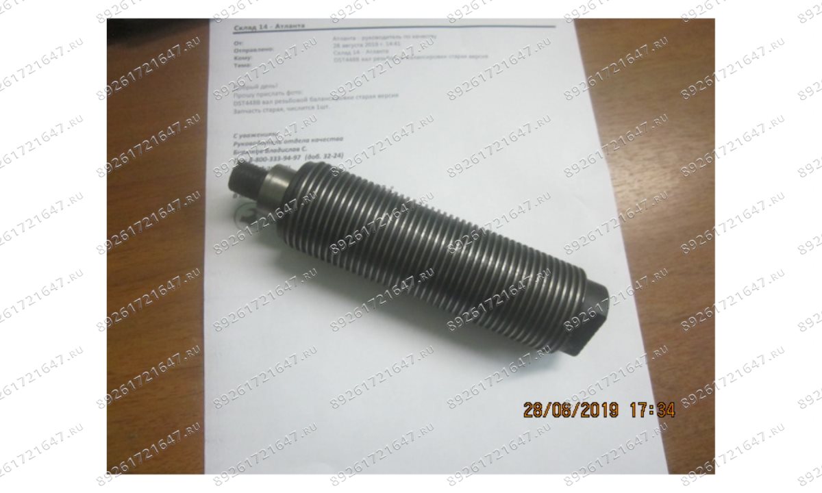  DST448B вал резьбовой балансировки старая версия (0)