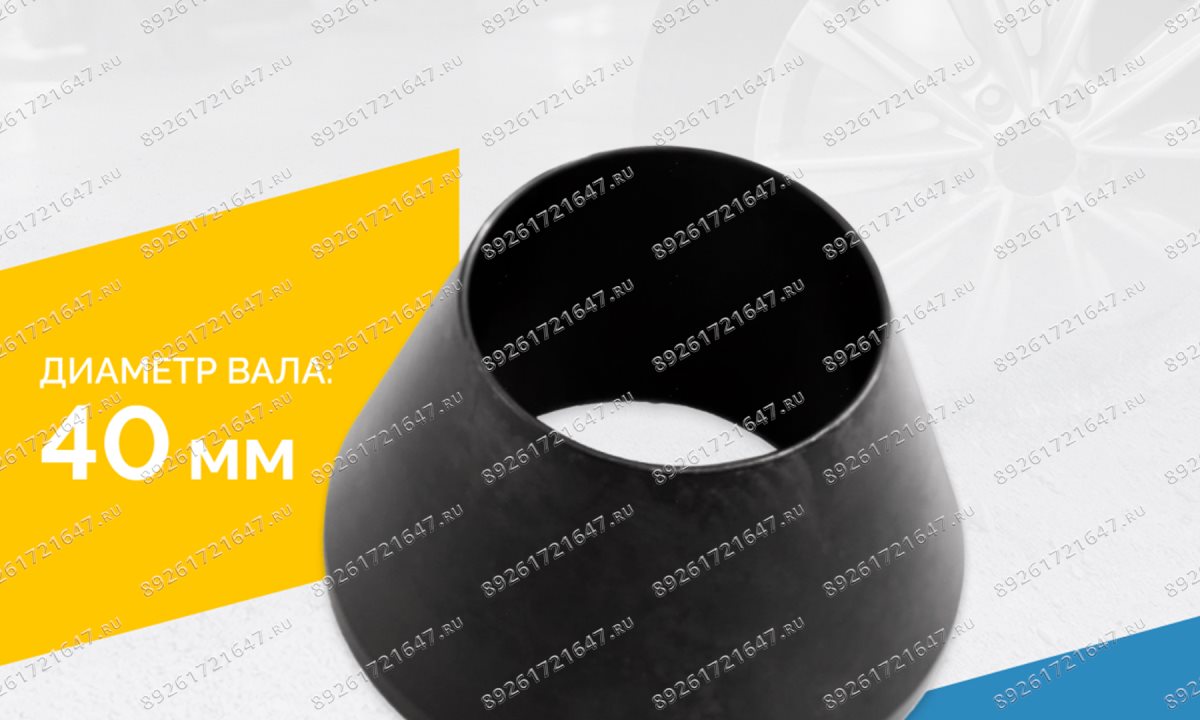  Конус Ф40мм 42-65мм VT-61, VT-62, VT-62 NEW, VT-63, VT-63 NEW, VT-64 (1)