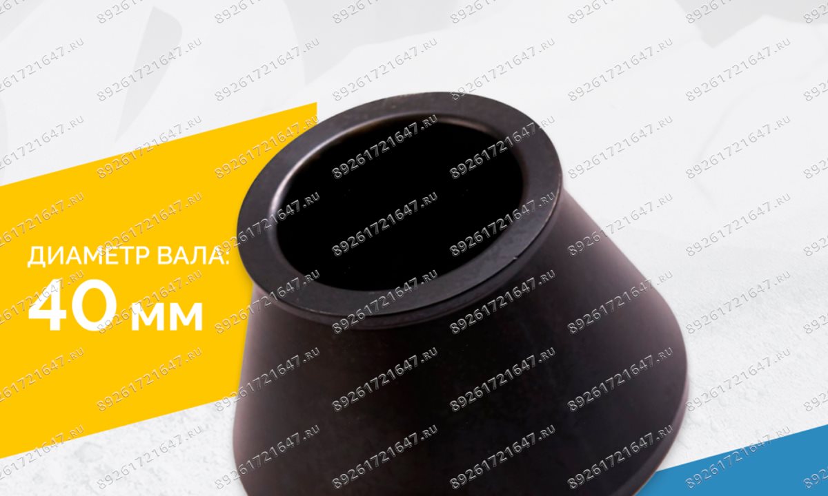  Конус Ф40мм 54-78мм VT-61, VT-62, VT-62 NEW, VT-63, VT-63 NEW, VT-64 (1)