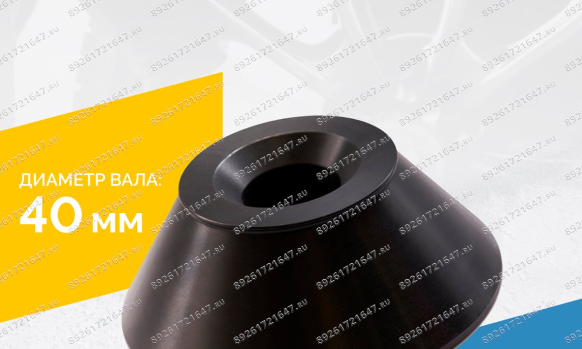  Конус Ф40мм 89-158мм VT-61, VT-62, VT-62 NEW, VT-63, VT-63 NEW, VT-64 (1)