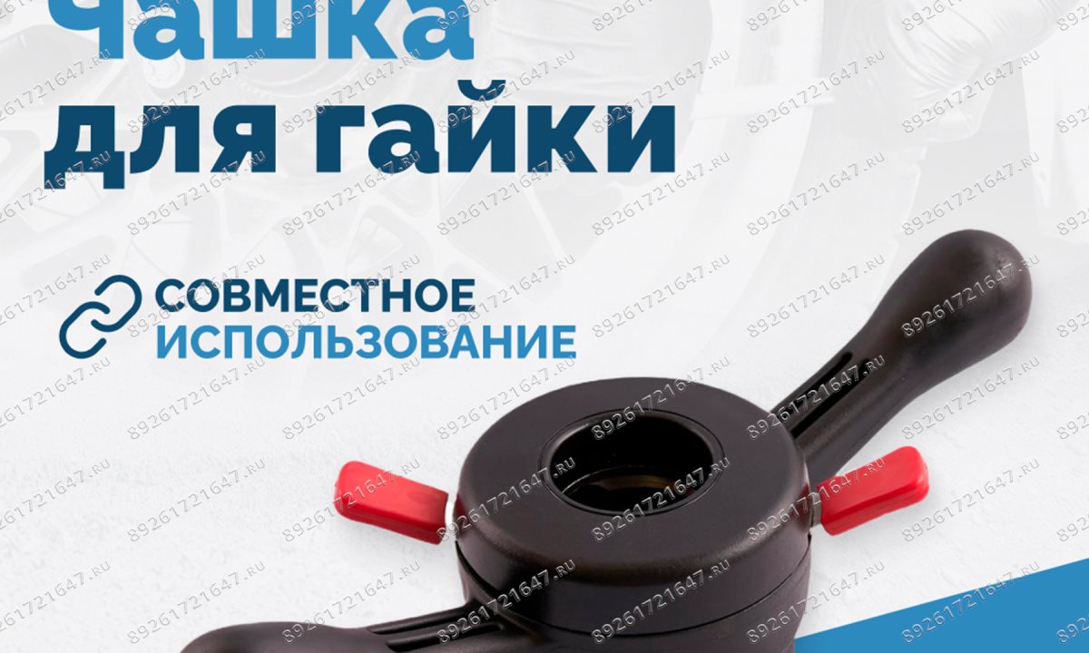  Чашка для гайки VT-61, VT-62, VT-62 NEW, VT-63, VT-63 NEW, VT-64 (1)