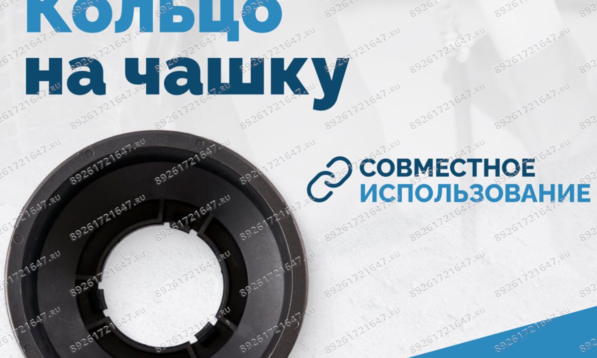  Кольцо на чашку VT-61, VT-62, VT-62 NEW, VT-63, VT-63 NEW, VT-64 (1)
