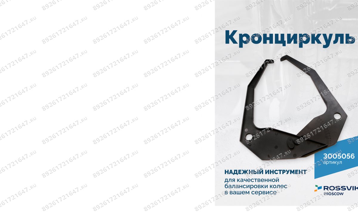  Кронциркуль VT-61, VT-62, VT-62 NEW, VT-64 (1)