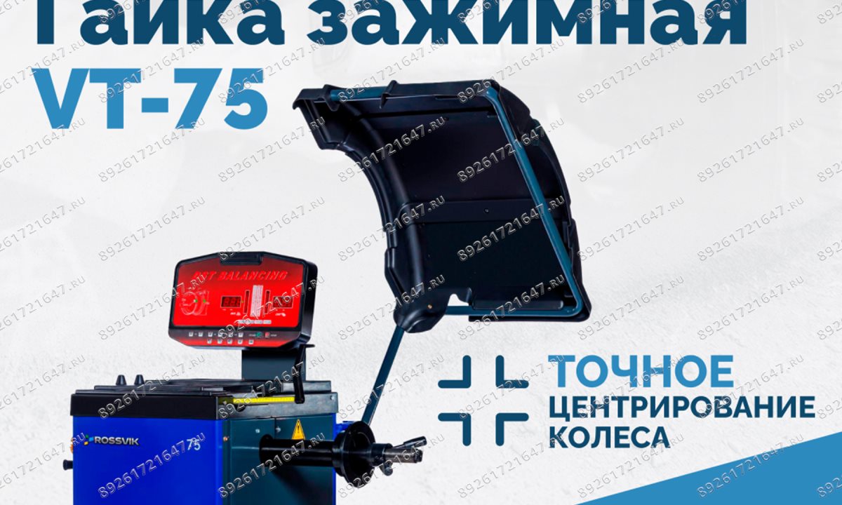  Гайка зажимная VT-75 (LOCK NUT) (1)