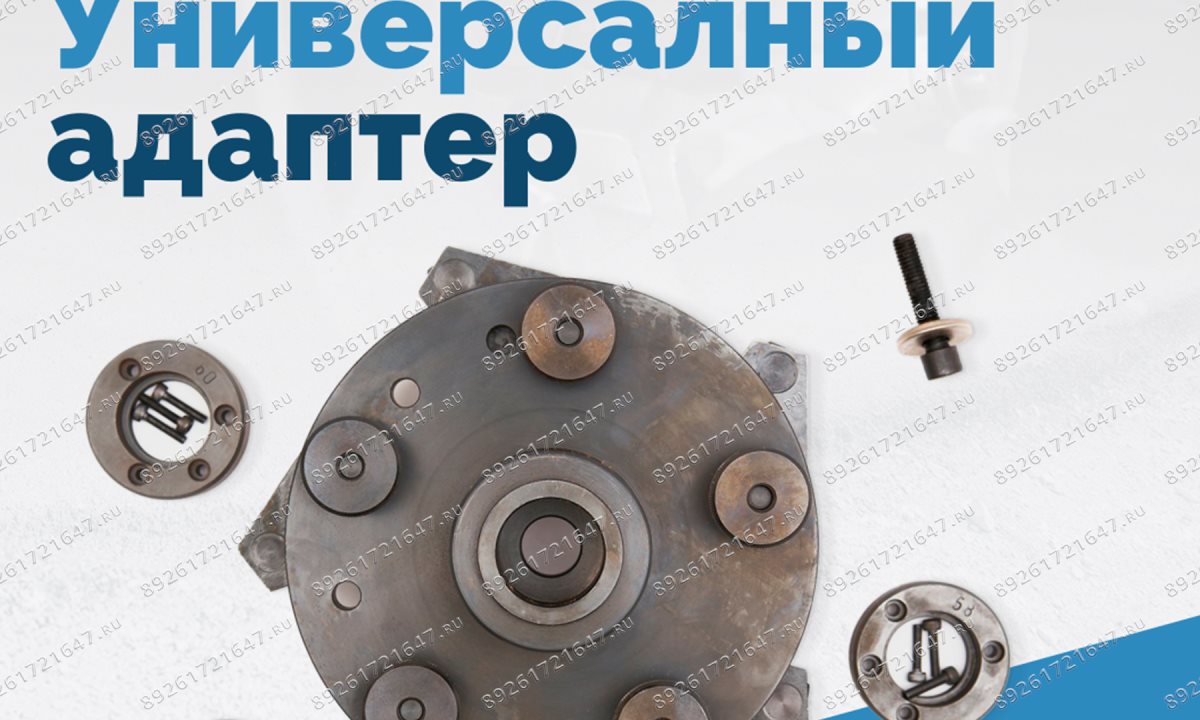  Универсальный адаптер 36мм, 40мм VT-61, VT-61 NEW, VT-62, VT-62 NEW, VT-63, VT-63 NEW (0)