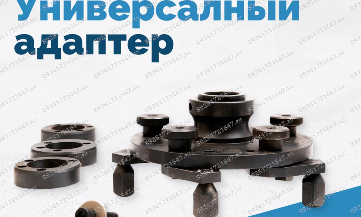  Универсальный адаптер 36мм, 40мм VT-61, VT-61 NEW, VT-62, VT-62 NEW, VT-63, VT-63 NEW (1)