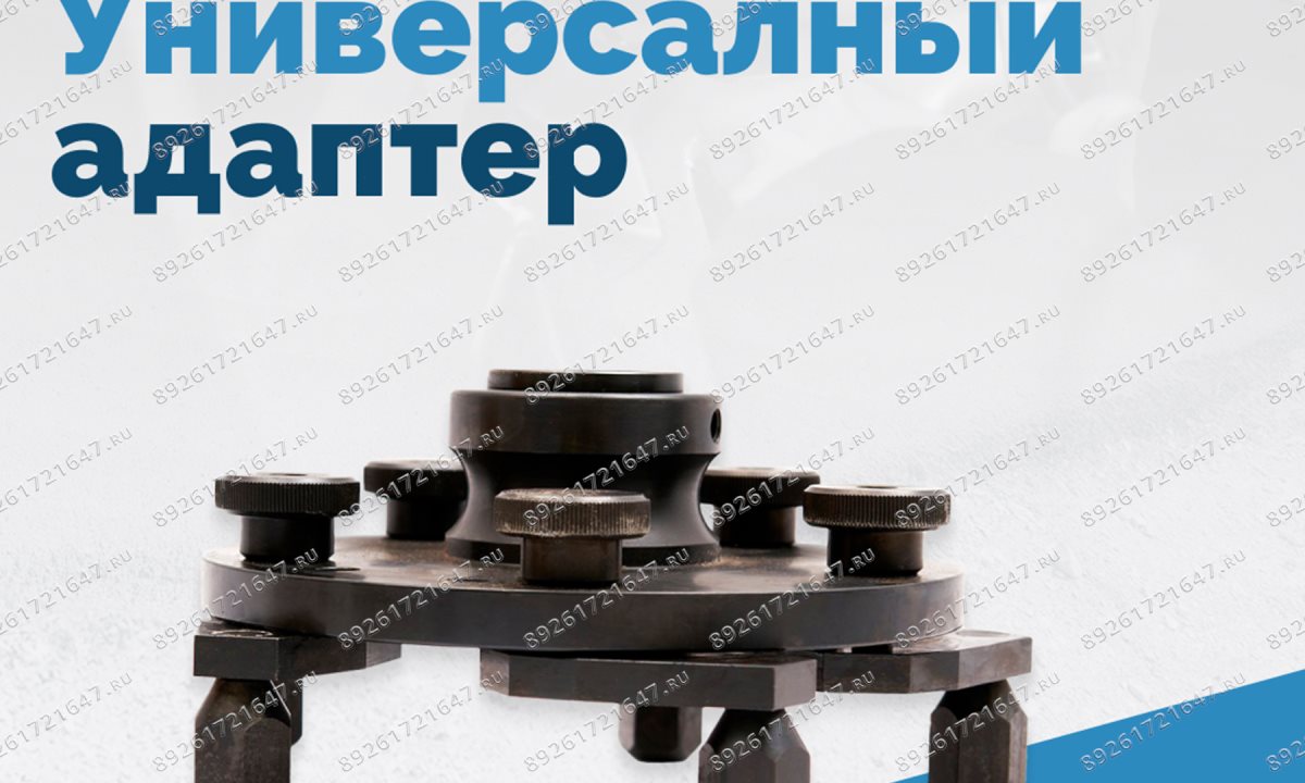  Универсальный адаптер 36мм, 40мм VT-61, VT-61 NEW, VT-62, VT-62 NEW, VT-63, VT-63 NEW (1)