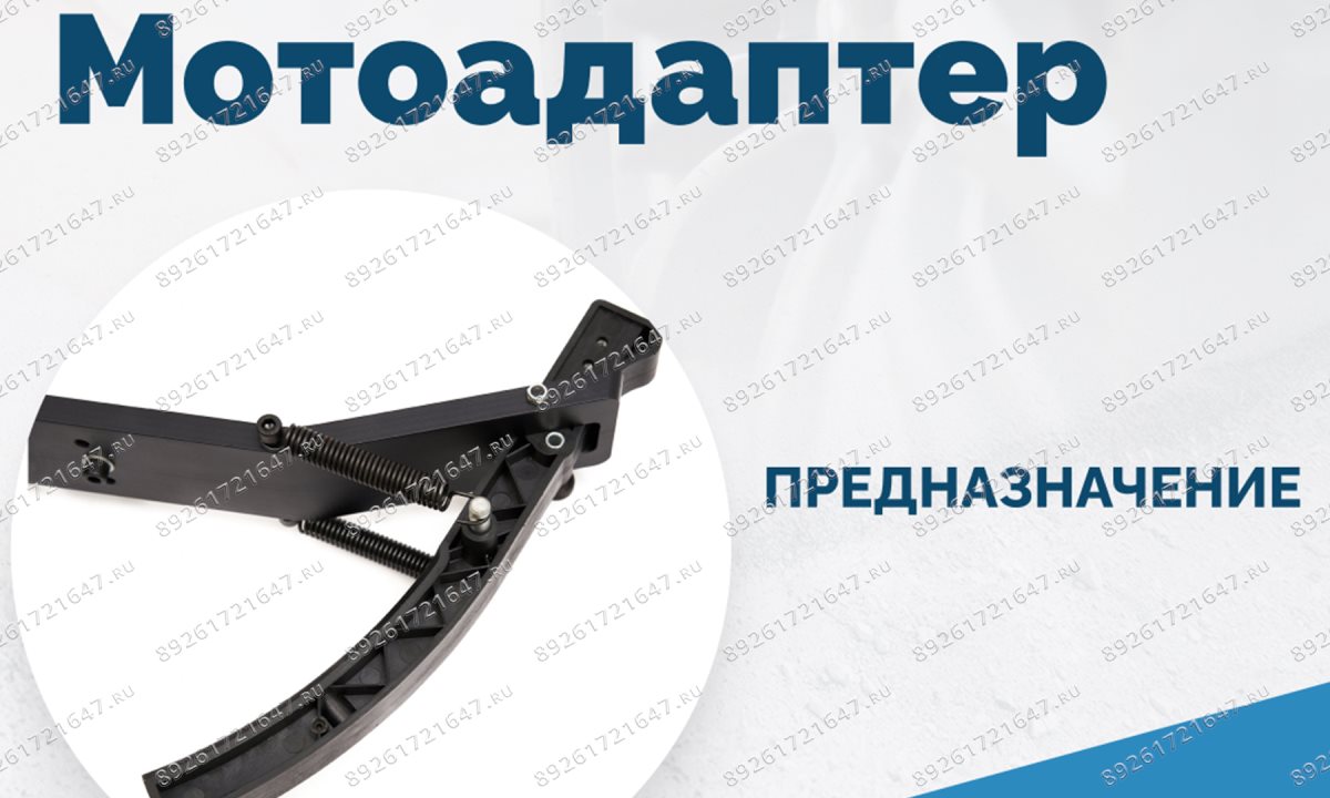  Мотоадаптер ROSSVIK VT-61, VT-61 NEW, VT-62, VT-62 NEW, VT-63, VT-63 NEW, VT-64 (0)