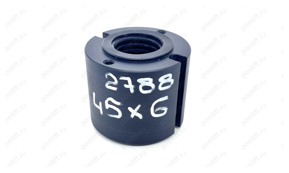  Гайка рабочая для подъёмника Nussbaum Smart Lift 2.30 SL Tr 45х6 капролон (0)