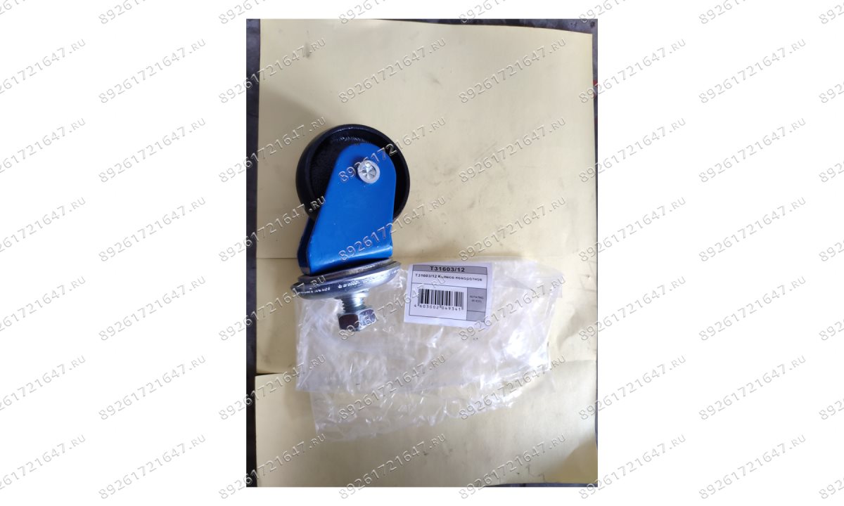  T31603/12 Колесо поворотное (0)