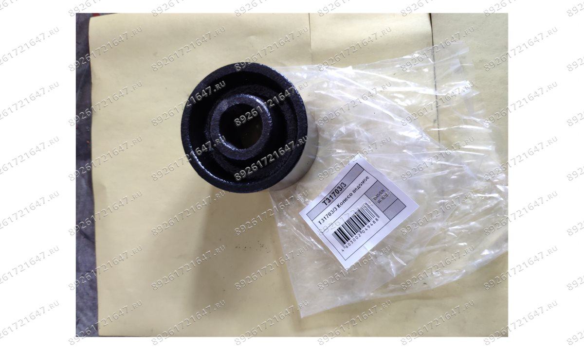  T31703/3 Колесо ведомое (0)