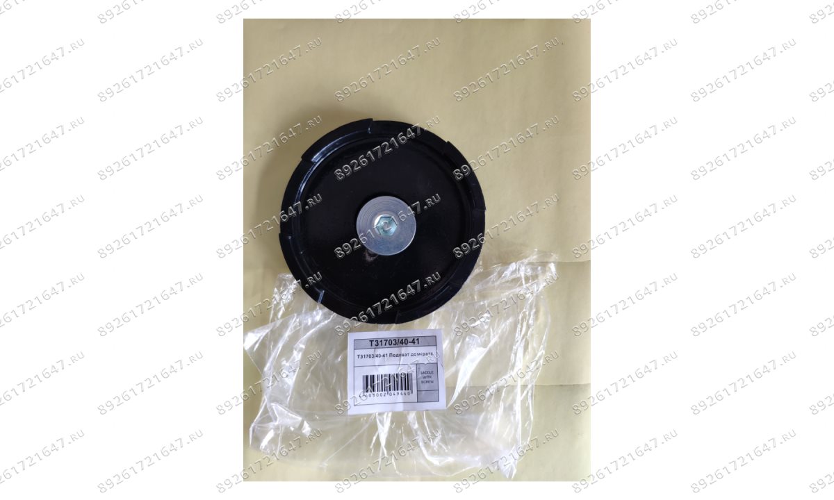  T31703/40-41 Подхват домкрата (0)