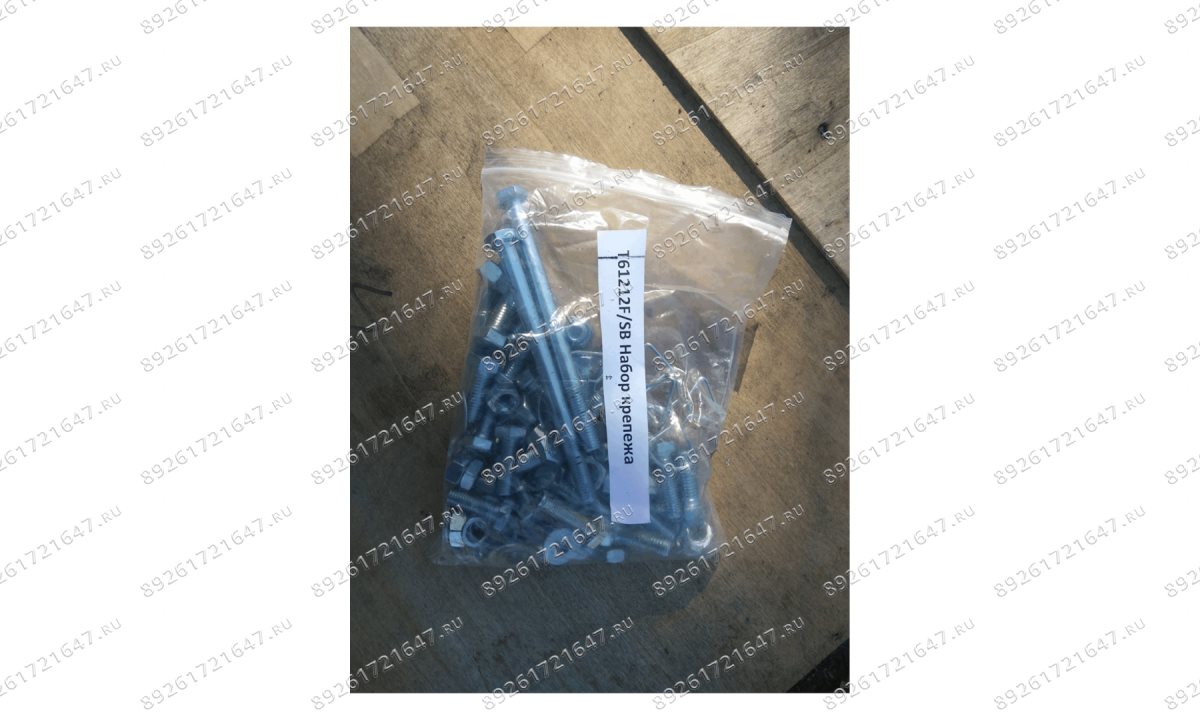  T61212F/SB Набор крепежа (1)