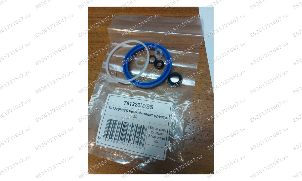  T61220M/SS Ремкомплект пресса 20 (1)