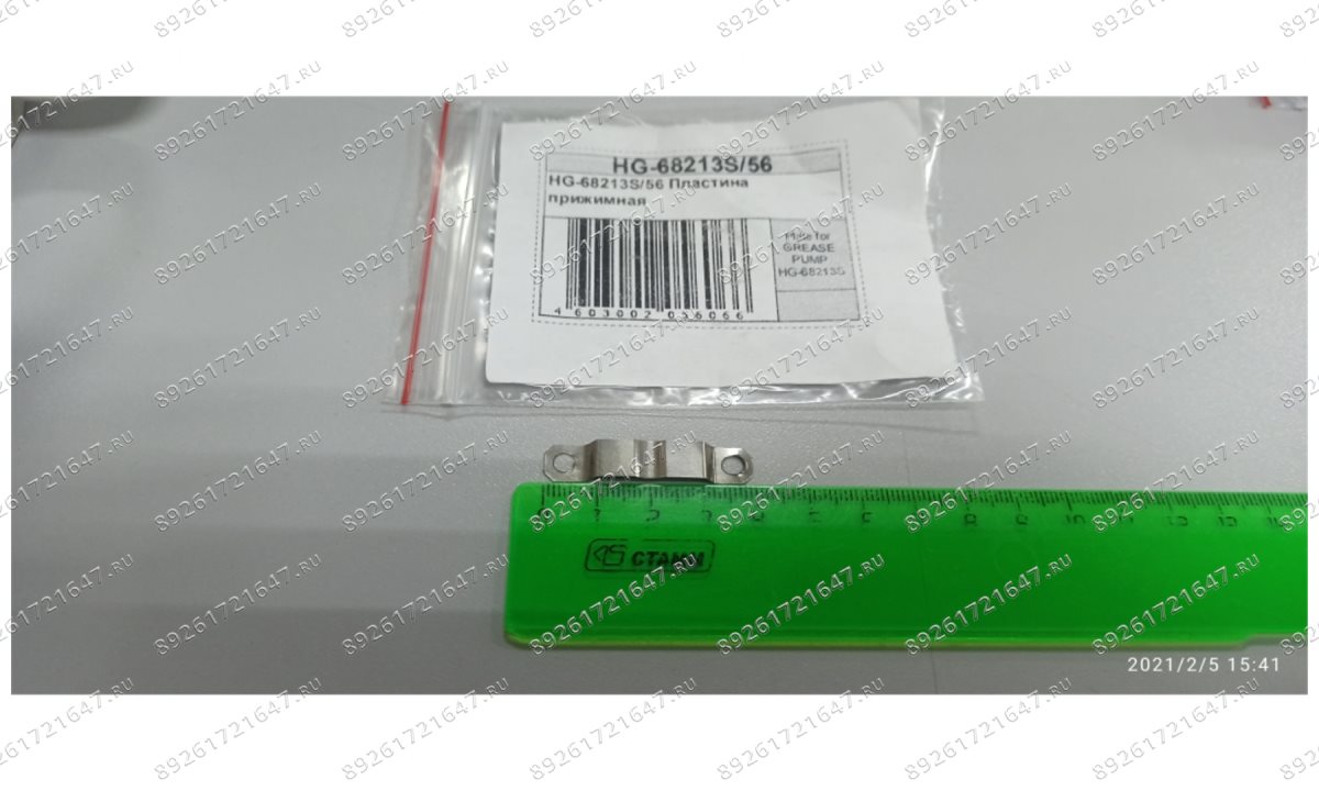  HG-68213S/56 Пластина прижимная (0)