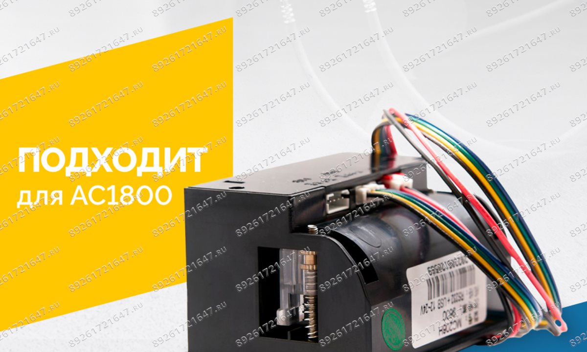  Принтер для АС1800 (0)