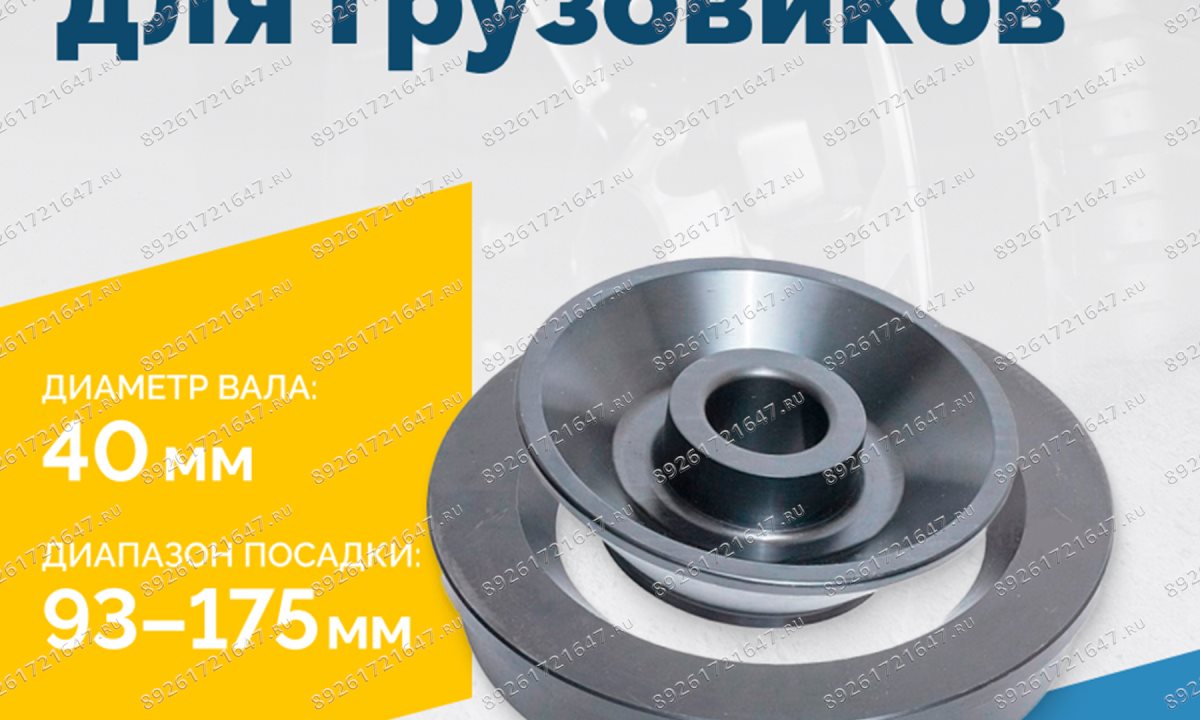  Конус и фланец для грузовиков 40мм 93-175мм VT-61, VT-62, VT-62 NEW, VT-63, VT-63 NEW (0)