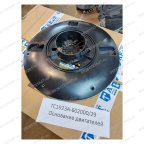  TC1923A-602000/29 Основание двигателей мни (0)