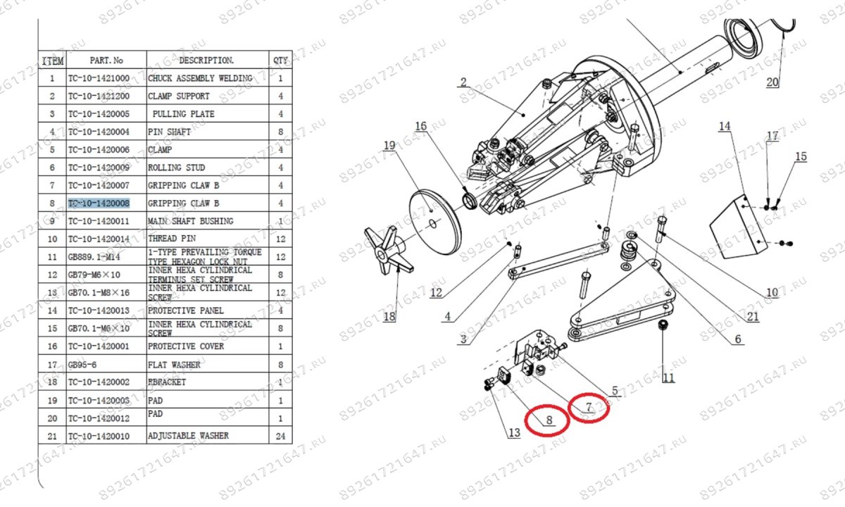  588/7-8 Захват (набор 2 шт) (1)
