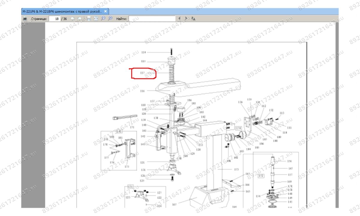  M-221BP6/221-121 Пружина (0)