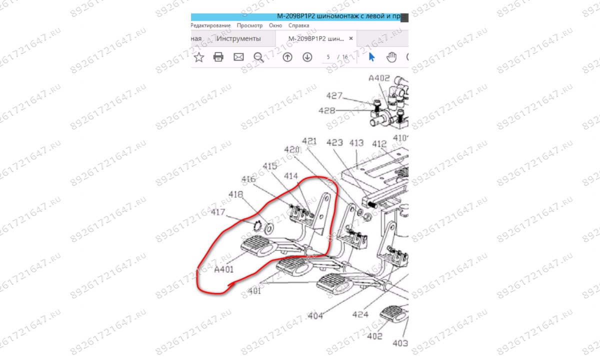  M-209BP1P2/A401 Педаль шиномонтажа (1)