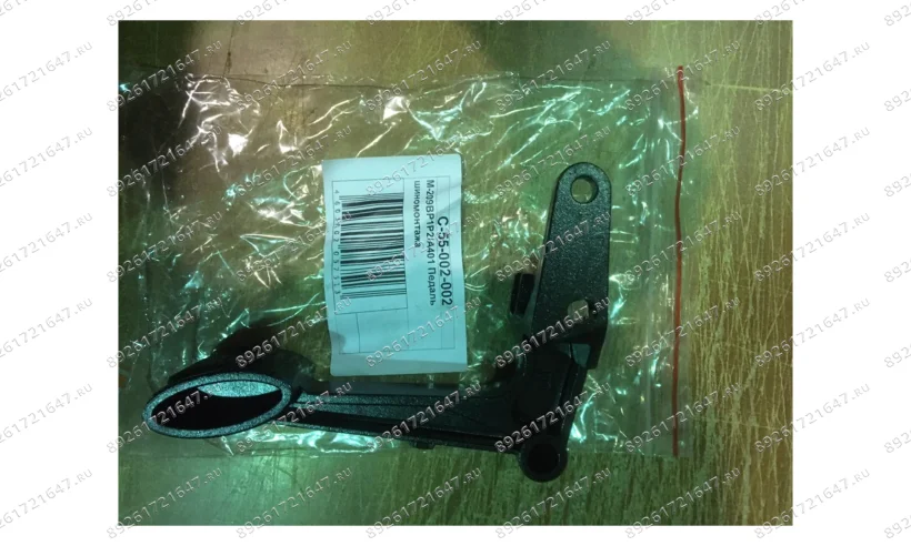 M-209BP1P2/A401 Педаль шиномонтажа фото