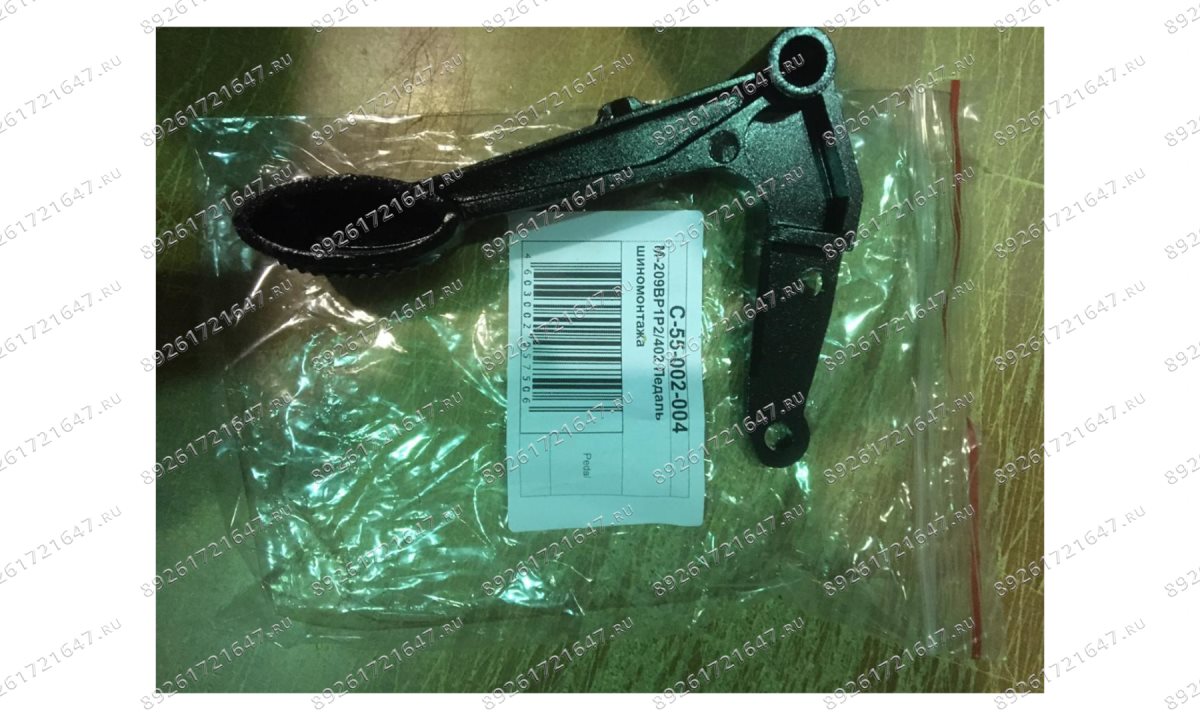  M-209BP1P2/402 Педаль шиномонтажа (0)