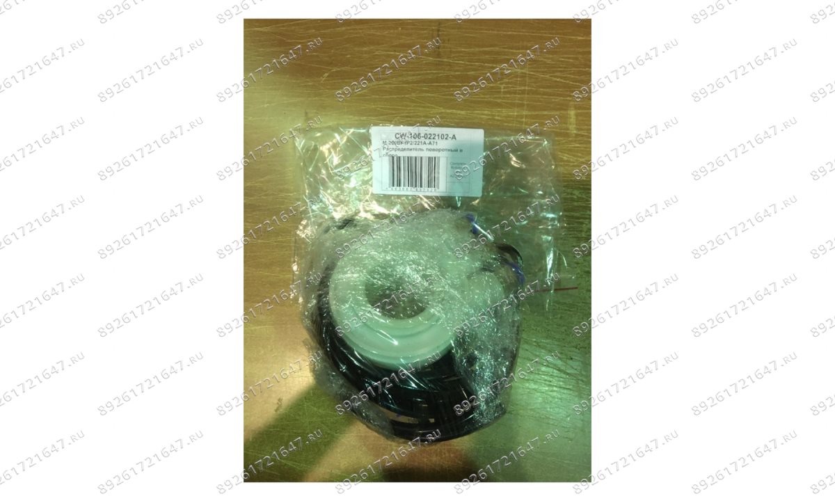  M-209BP1P2/221A-A71 Распределитель поворотный в сборе (0)