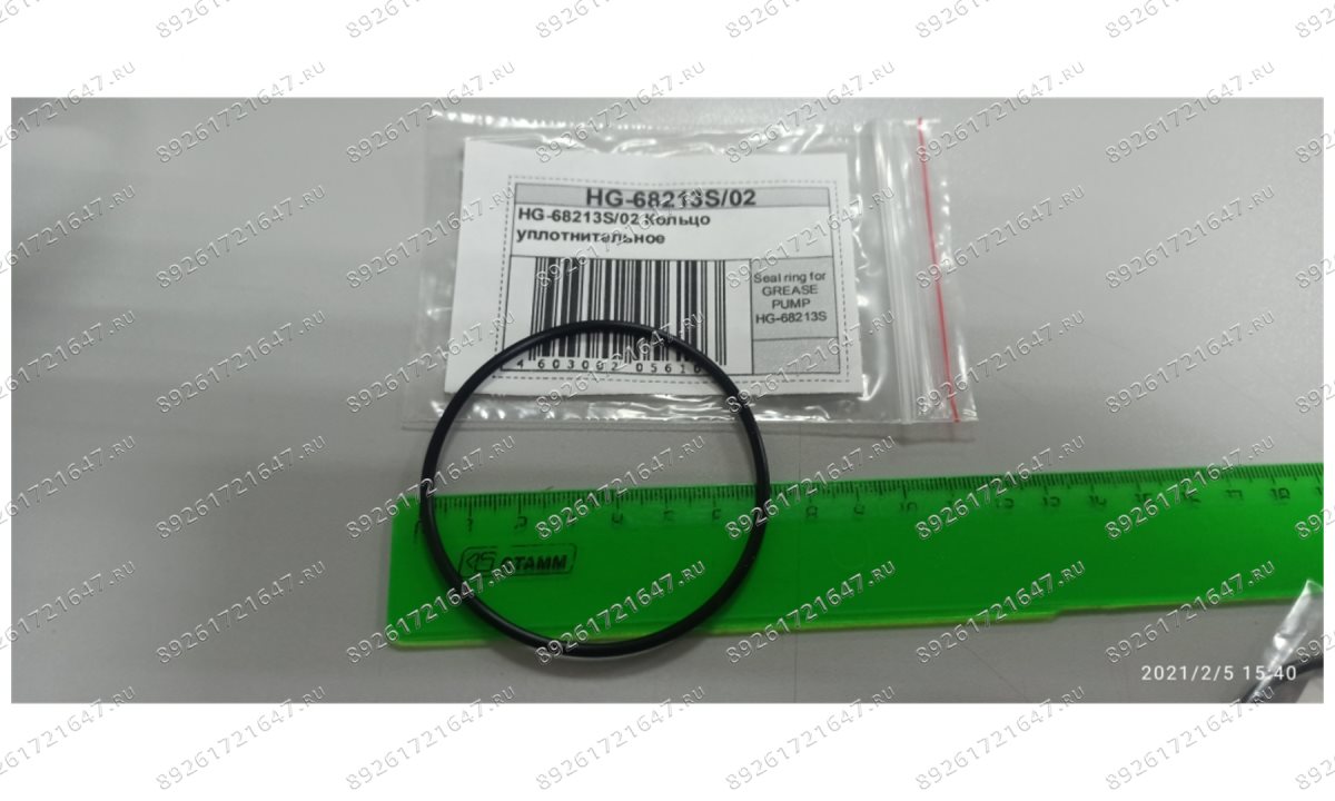  HG-68213S/02 Кольцо уплотнительное (0)