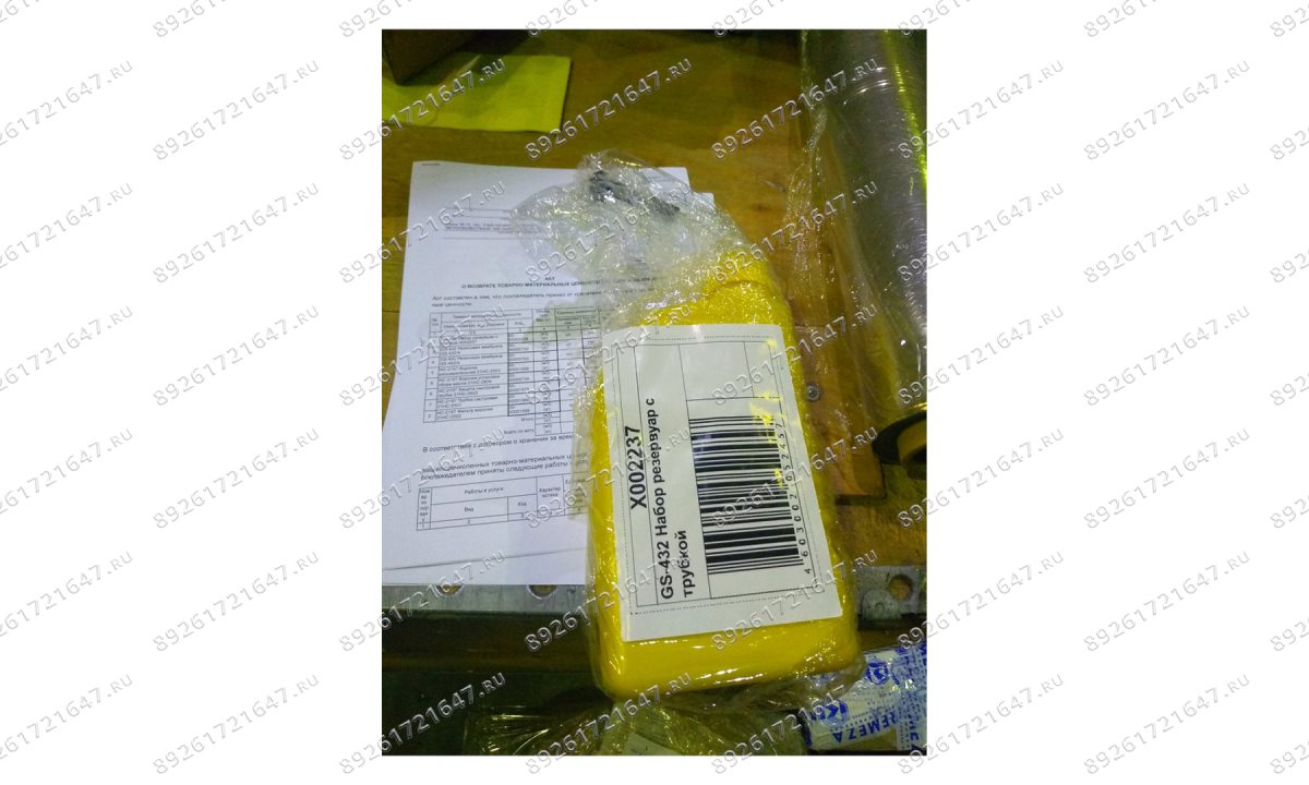  GS-432 Набор резервуар с трубкой (1)