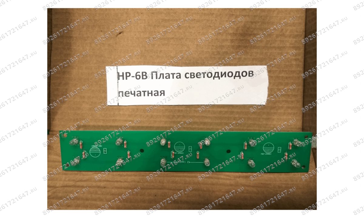  HP-6B/19 Плата светодиодов печатная (0)