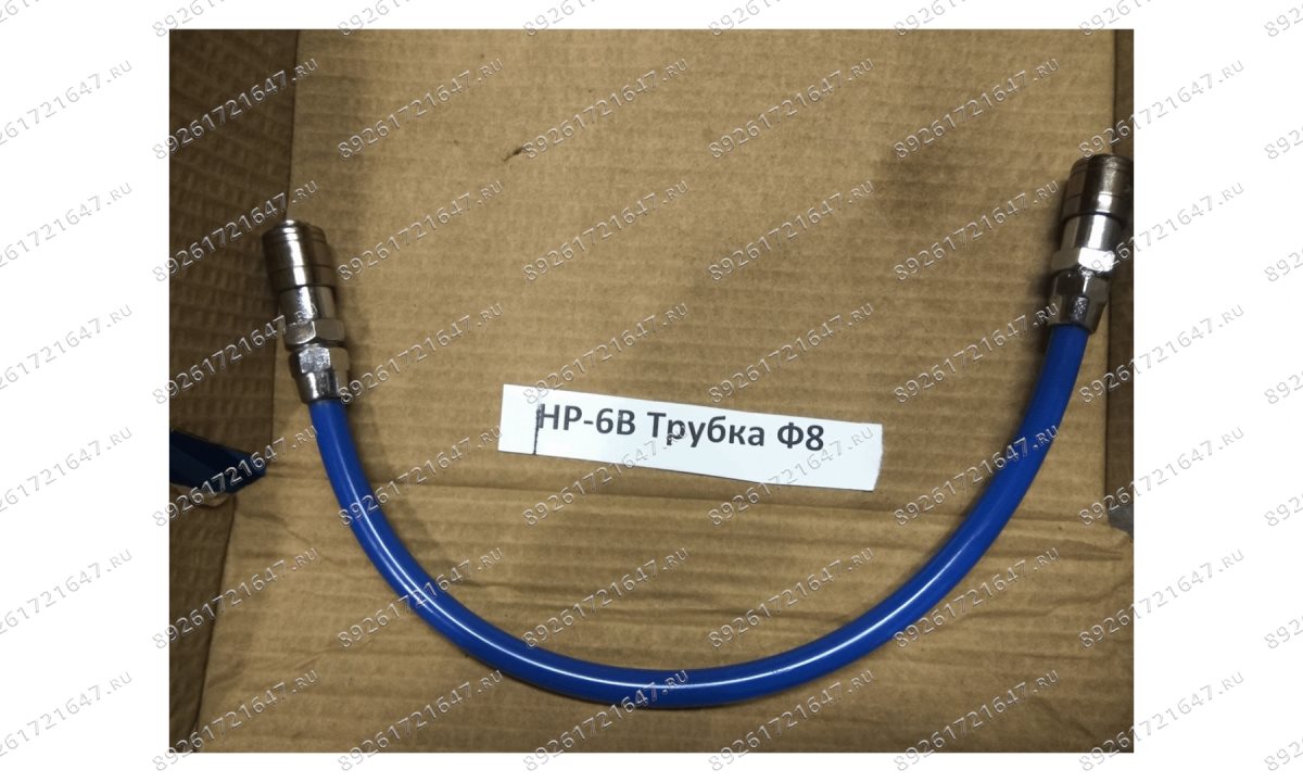  HP-6B/22 Трубка Ф8 (0)