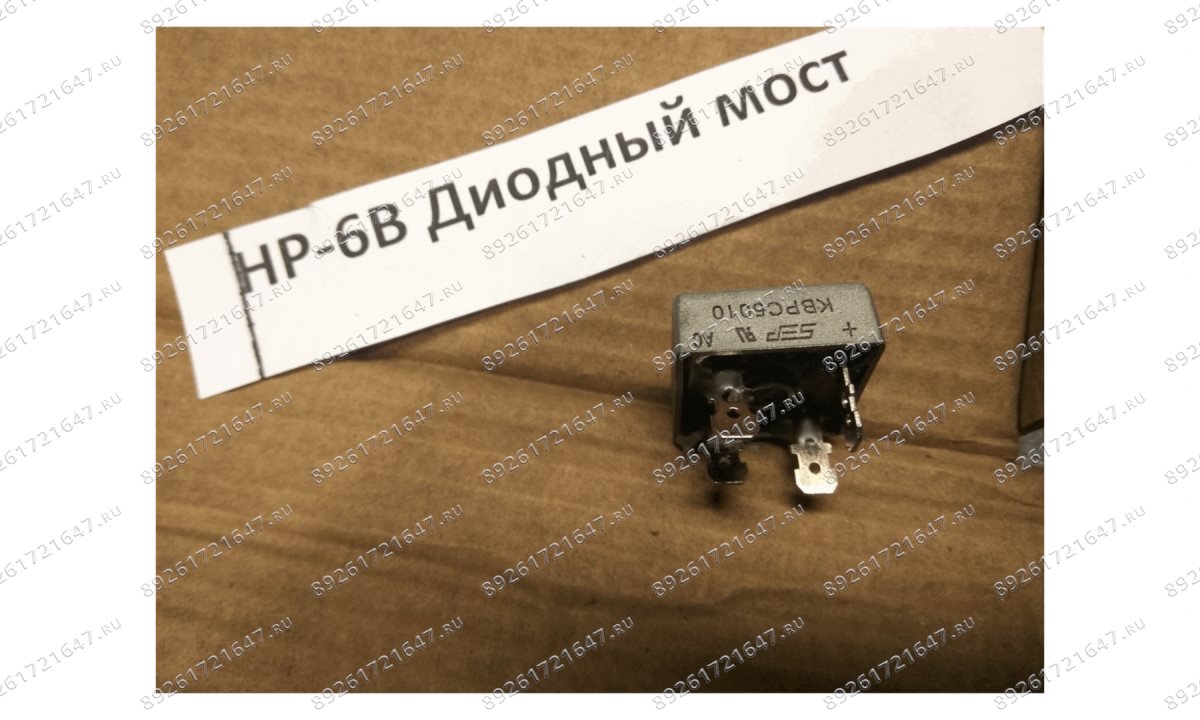  HP-6B/DM Диодный мост (0)
